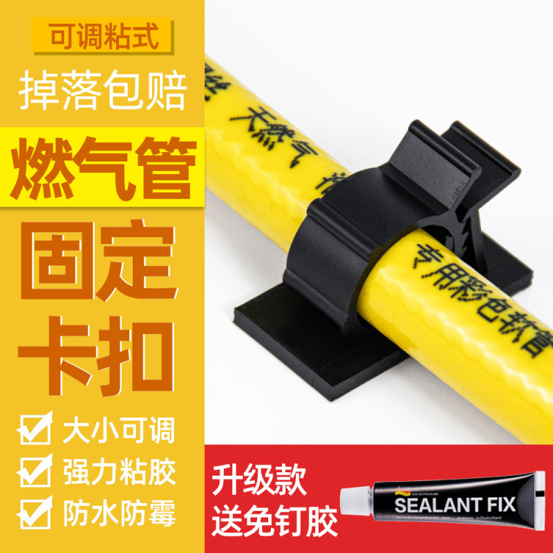 No-Drill 4-Point Water Pipe and Gas Pipe Fixing Clip for Wall Tiles Adhesive Wire Management Cable Organizer Pipe Clamp