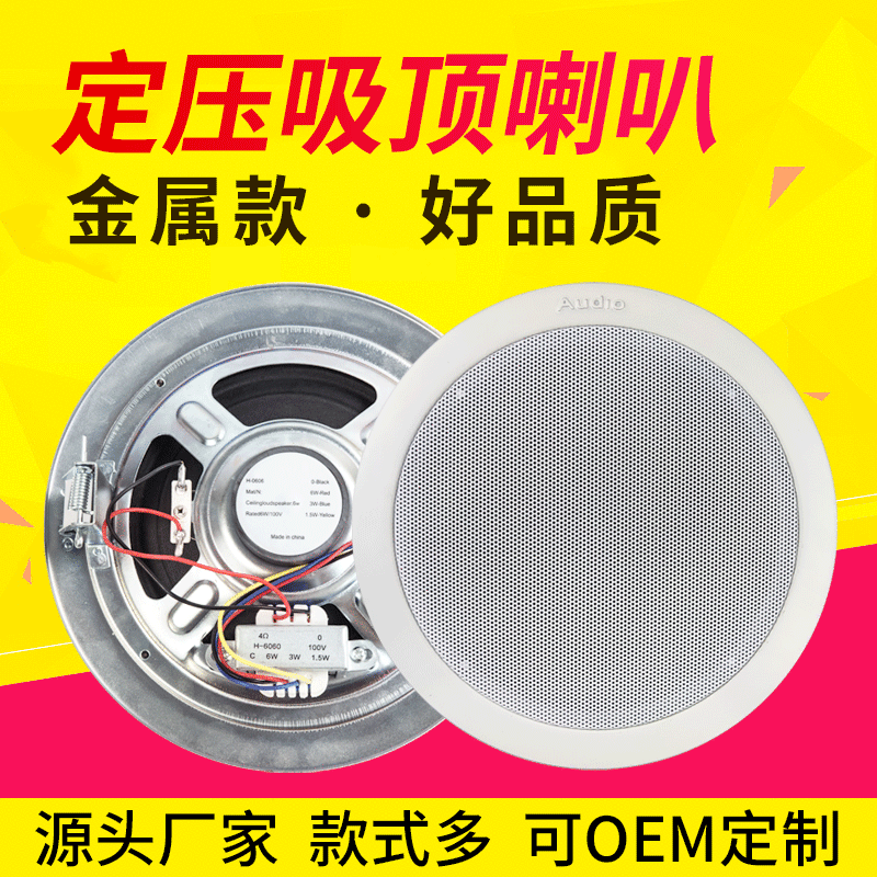 Metal fixed pressure ceiling speaker ceiling ceiling commercial background music public broadcasting ceiling speaker Metal fixed pressure ceiling speaker ceiling ceiling commercial background music public broadcasting ceiling speaker