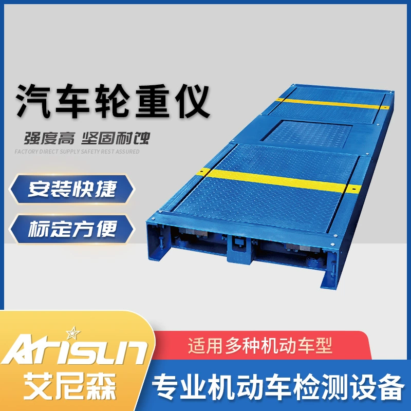 Автомобильный колесный прибор для измерения веса оси автомобильного оборудования