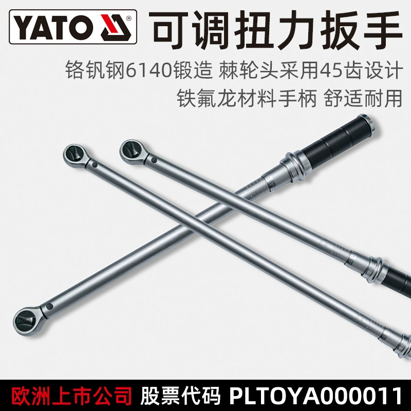YATO Ertor торсионный ключ Высокоточный регулируемый крутящий момент гаечный ключ кг моментальный ключ ремонт свечи зажигания