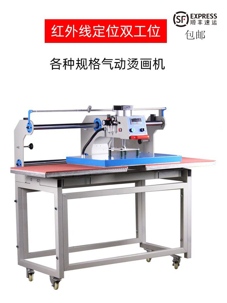 双工位气动烫画机自动烫标机压画机