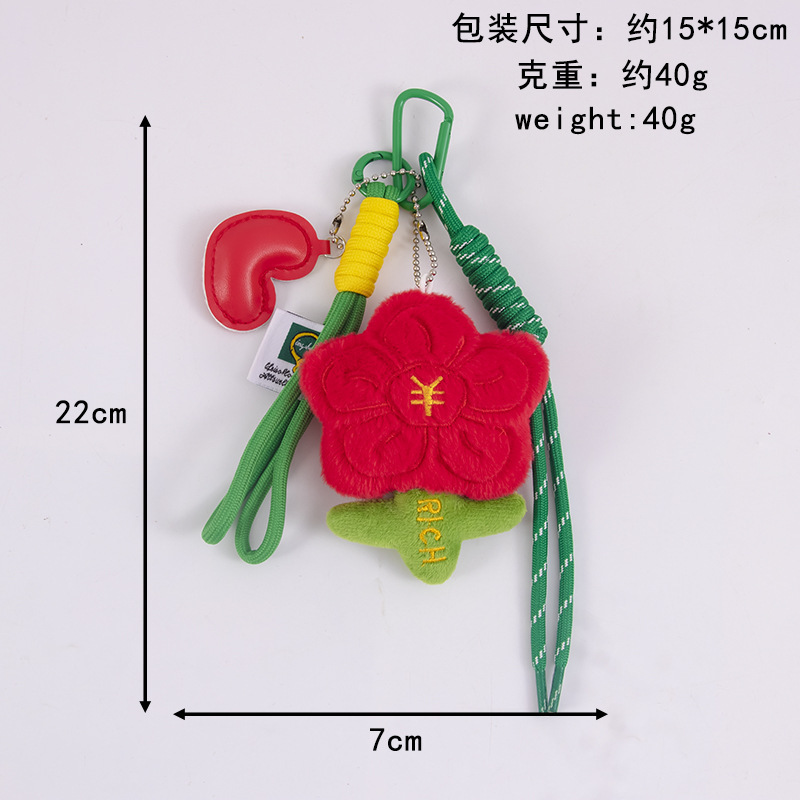 毛绒有钱花朵包包挂件吱吱叫挂件玩具公仔学生书包挂饰爱心钥匙扣|undefined