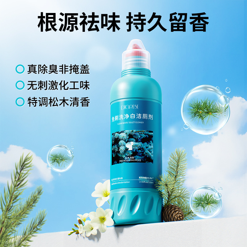 涤戈免刷洗净白洁厕剂杀菌除尿垢黄垢厕所马桶清洁剂洁厕灵松木香|undefined