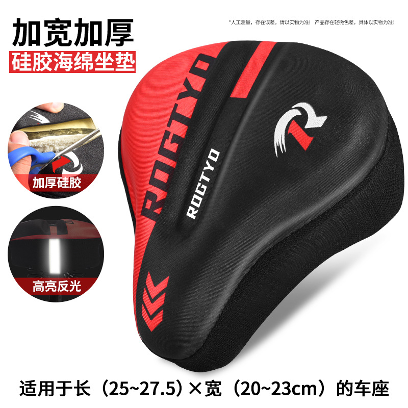 Funda de cojín de bicicleta engrosada esponja de silicona bicicleta de montaña extra grande cubierta de asiento dinámico compartido cubierta de sillín de bicicleta