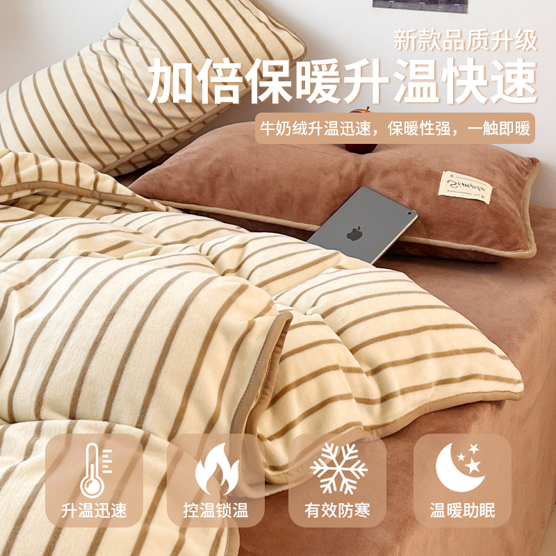 Cama de terciopelo de leche de cuatro piezas con rayas de otoño y invierno A clase de cama caliente de cama de coral de seda sábanas de cama cubierta de cama