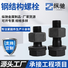 高强度钢结构螺栓10.9级氧化发黑大六角钢结构扭剪螺栓批发