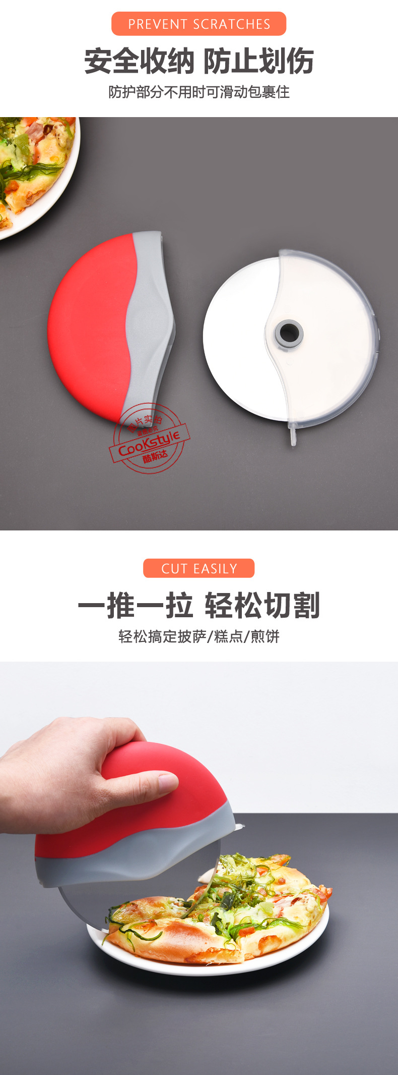 4色披萨刀-B_01.jpg