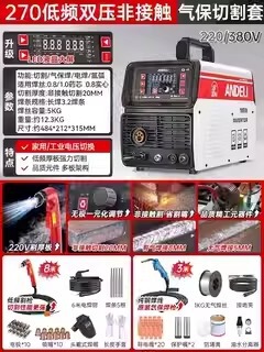 アンドレ無気二保溶接機は二酸化炭素ガスで電気溶接機の小型220v家庭用を保護していません。|undefined