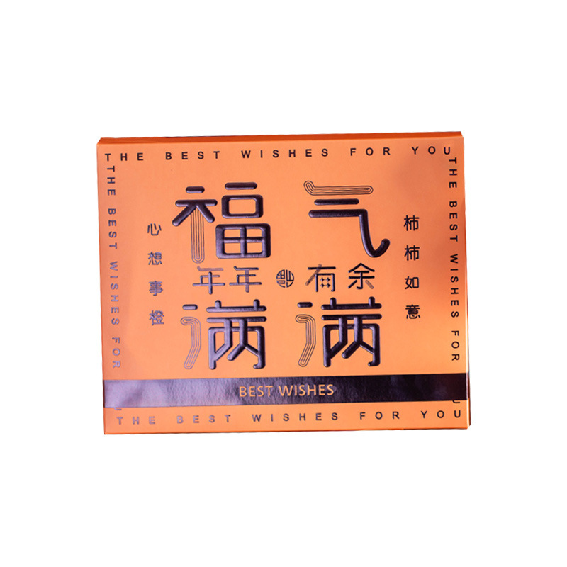 2024年新年礼盒包装盒曲奇饼干过年烘焙雪花酥礼品盒子太妃牛轧糖