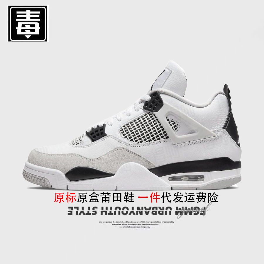 Aj4 estándar original-cemento blanco pequeño