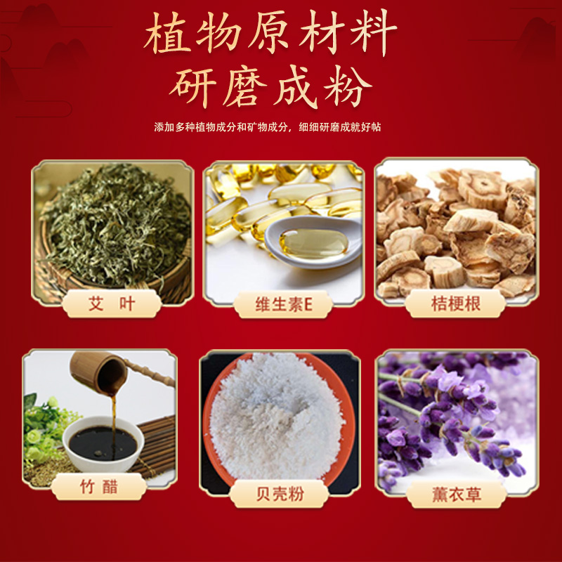 Pegatinas para pies de Evodia Old Beijing, caliente superior y frío, pegatinas para puntos de acupuntura de pies, ajenjo, polvo de Evodia, canela, punto de Yuanyuan Yongquan