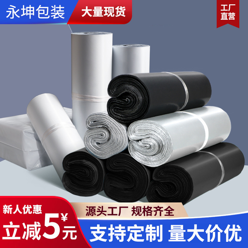 Bolsa Express al por mayor engrosada negro blanco embalaje bolsa impermeable nuevo material e-commerce logística bolsa de embalaje bolsa de ropa