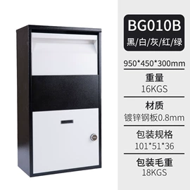 信报箱