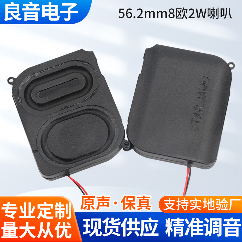 LANSOM 4028腔体超薄重低音扬声器8欧2W充电宝背夹式电源语音喇叭