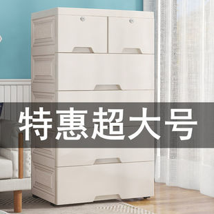 Multi-Layer Drawer Storage Cabinet Storage Cabinet Children's Toys Plastic Storage Cabinet Baby Clothes Organizing Chest of Drawers