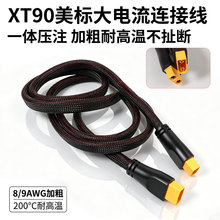 늄�܇XT90�����D�Q�^8awg  9awg������ȼ�Wһ�w���͹�ĸ���L��