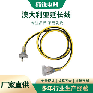 New Zealand Australia extension cord Australian gauge power cord three-core waterproof transparent plug power cord ground wire