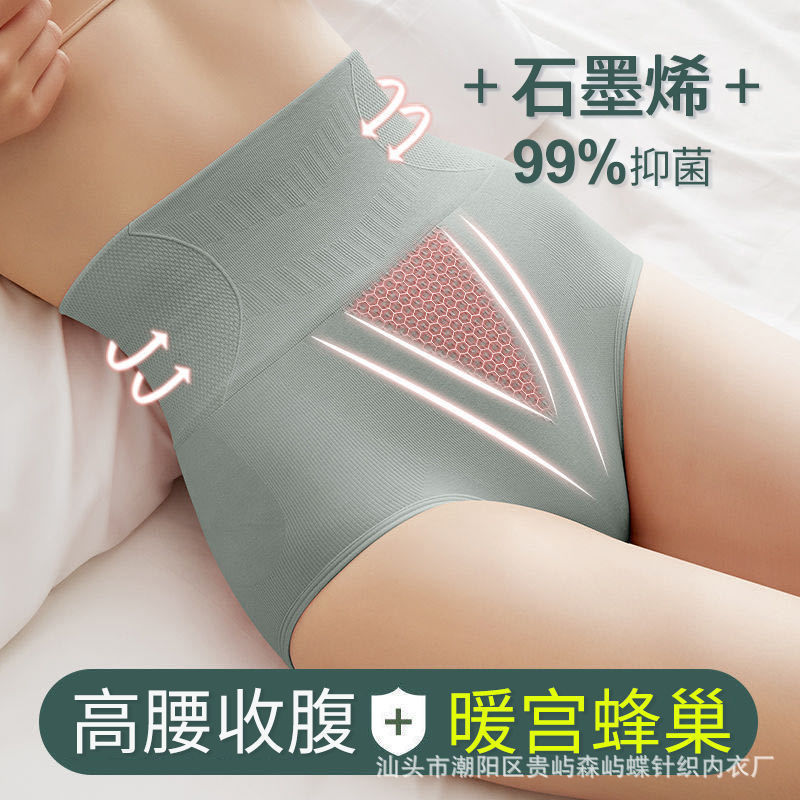 Separate Graphene High Waist Cotton Underwear Women's Anti-bacterial Crotch Seamless Stomach-lifting Hip-lifting Abdomen-plus size for Women