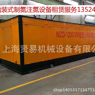 上海贤易制氮注氮系统出租周边氮气稳定高效安装调试