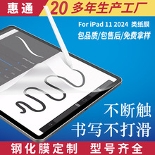 �m��ipad 11/12.9�����Ĥ�O��ȫ����L��Ĥ�O�����S���l��.��