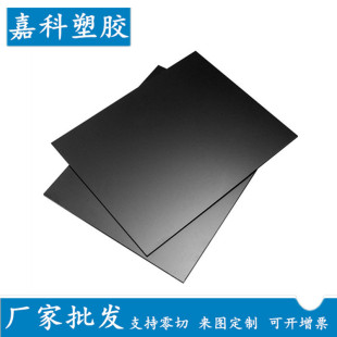 ABS板 亮面 生产厂家 0.5-250MM ABS片材 雕刻 加工 零切 ABS薄板-阿里巴巴