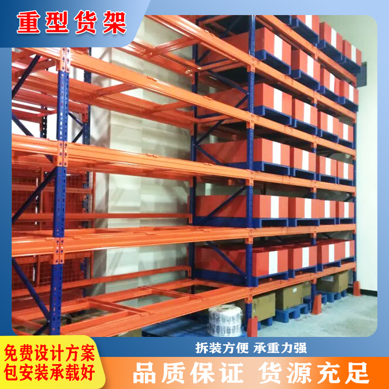 中型五金货架仓储置物架四层架物料架仓库工厂家用铁架子重型货架