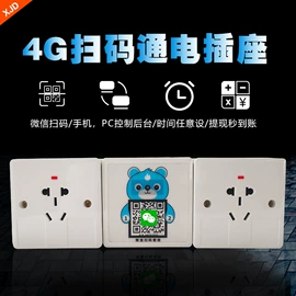 小夜灯;遥控开关;智能开关