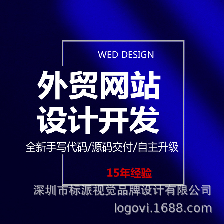 2023  外贸 轻松拓客  深蓝色阿里网站宣传图.jpg