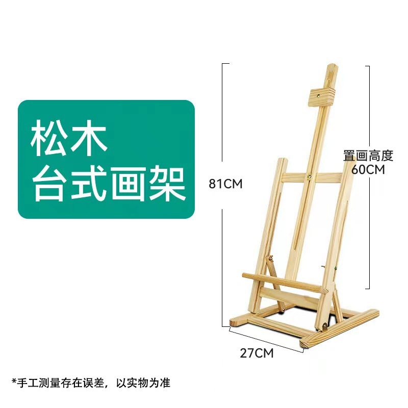 桌面台式小画架画板套装美术生可调节4K素描架子便携折叠收纳好看|undefined