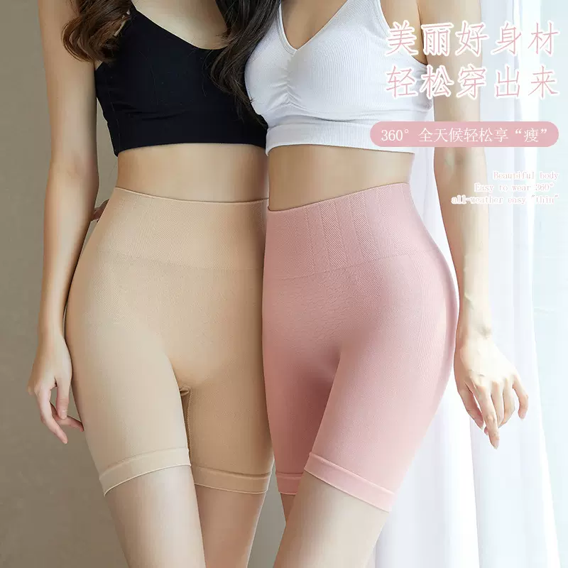 高腰收腹塑形内裤女夏季薄款无痕产后束腰收小肚子强力提臀塑身裤