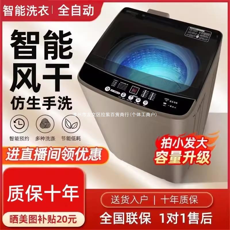 Meidi's 8/9/10kg Fully Automatic Washing Machine for Home Use 15kg Hot Drying Large Capacity Pulsator Mini