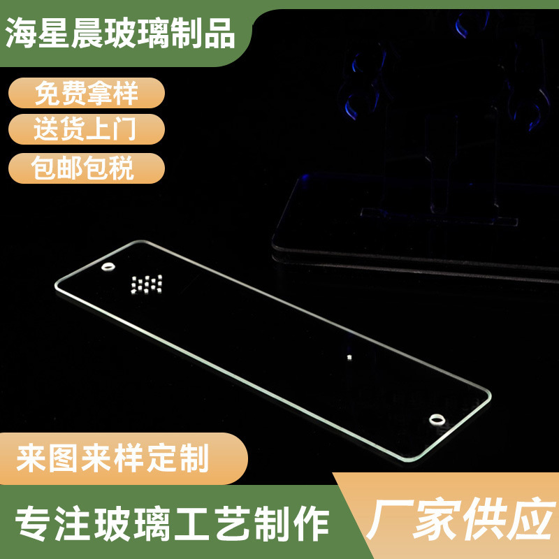 厂家批发智能门锁钢化玻璃面板CNC切割打孔玻璃面板 门锁玻璃面板