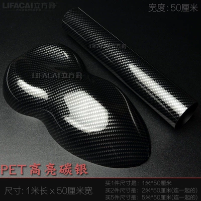 black car wrap, self-adhesive car wrap | Auto Color Change Film - pet-high-gloss-carbon-silver-1m-length-x-50cm-width-default-item