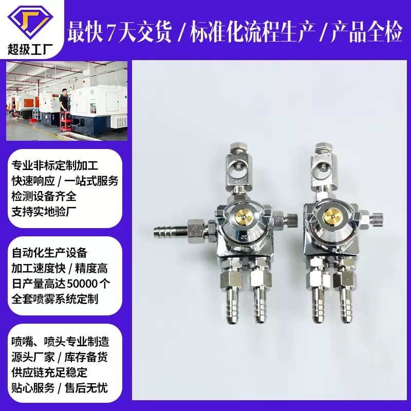 供应露明娜ST-6波峰焊喷枪喷头助焊剂脱模剂吸塑机ST-5喷嘴雾化