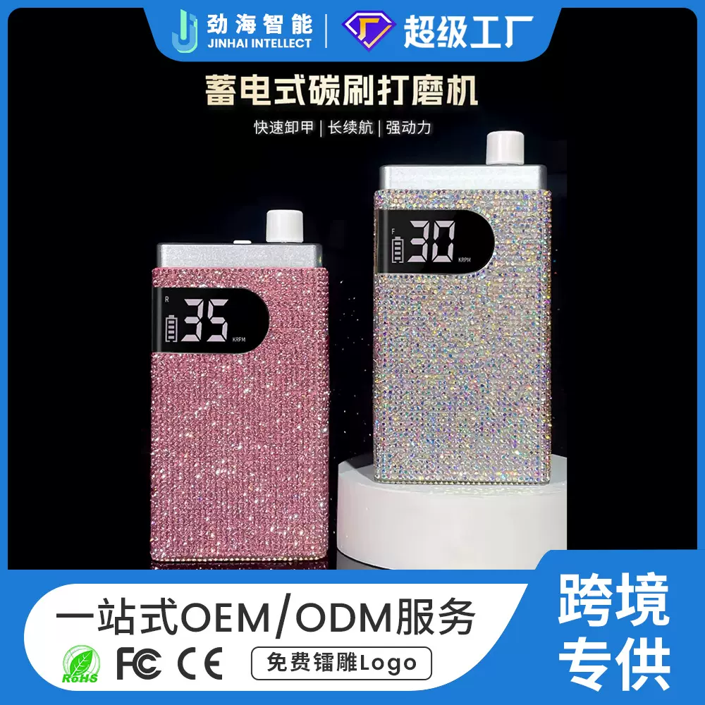 碳刷美甲打磨机蓄电便携式前置修指甲去死皮镶钻卸甲机 源头工厂