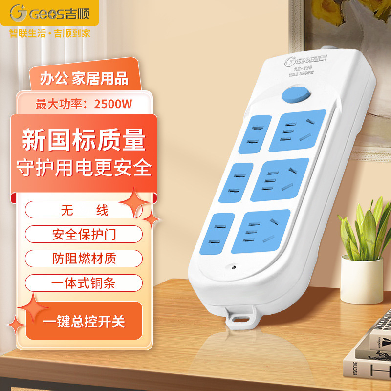 Jishun zócalo de oficinas de cobre puro placa de enchufe doméstica multi-inchufe con línea nueva placa de enchufe estándar nacional al por mayor