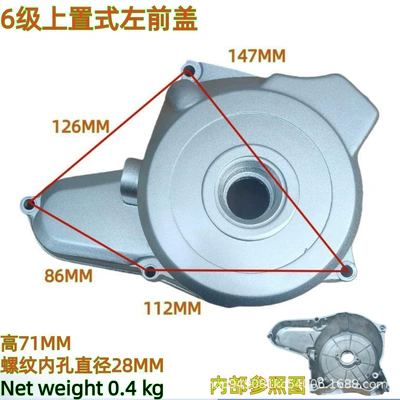 Motorcycle engine and accessories – Clutch Cover - silver-top-mounted-test-level-6-left-front-cover