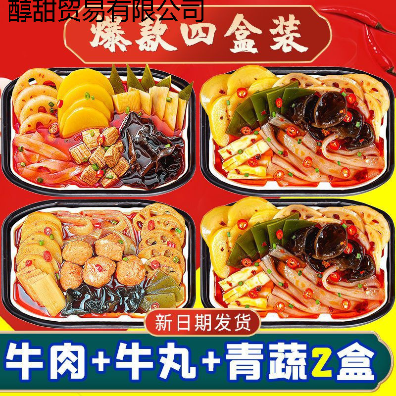 土豆粉自热火锅宽粉自助懒人小火锅麻辣烫米饭粉耗子零食批发|undefined