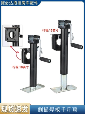 Side-Swinging Welding Plate Trailer 0kg Ton Capacity Stable Support Frame Yacht Atv Rv Modification Parts (Car jack)