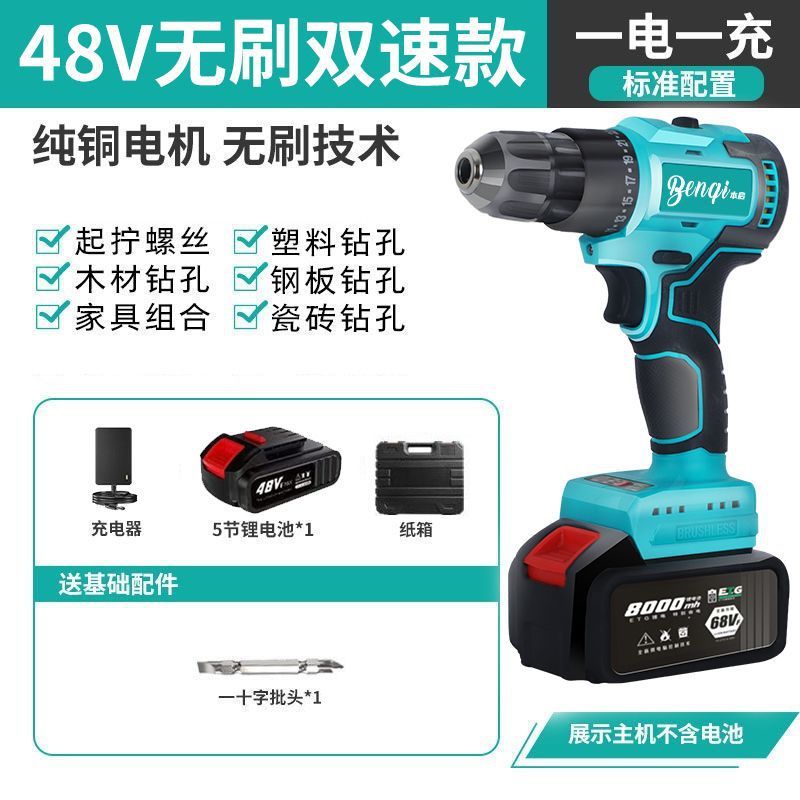 純銅ブラシレスハイパワーハンドドリル充電式リチウムインパクトドリル家庭用多機能電動ドライバー外国貿易|undefined