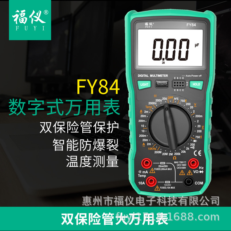 多功能数字万用表过载保护智能防烧万能表电工大数显表福仪FY84