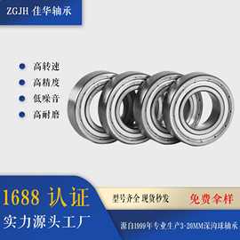 微型深沟球轴承6005ZZ 6005RS 25*47*12 摩配农机器材专用轴承