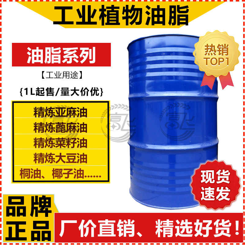 植物油脂汇总-1