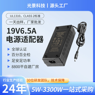 123W���������Դ 19V6.5Ąʽ��X��ӡ�C����x�����Դ�m����