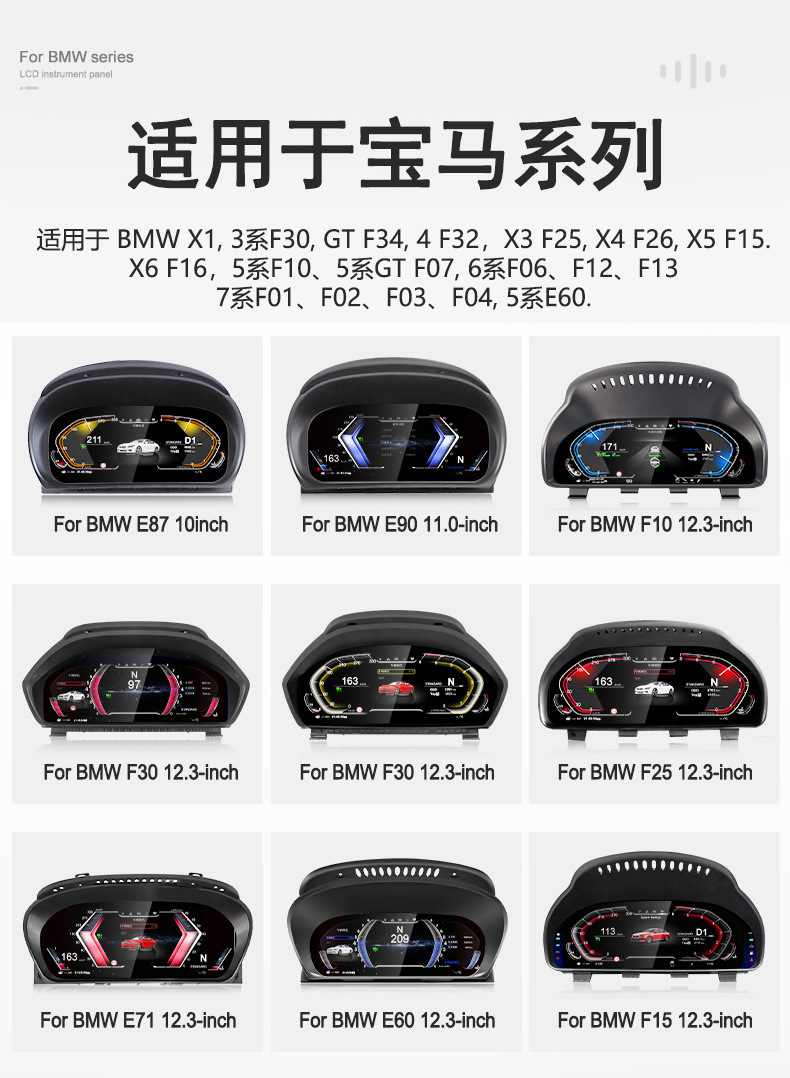 Suitable for 1234567 Series Bmw Dashboard X1X2X3X4X5X6X7 Car Lcd Car Dashboard