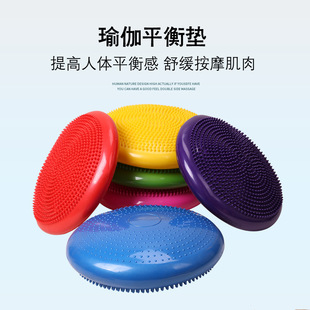 Yoga Balance Mat Inflatable Massage Cushion Balance Plate Thickened Explosion-proof Yoga Balance Ball Balance Trainer