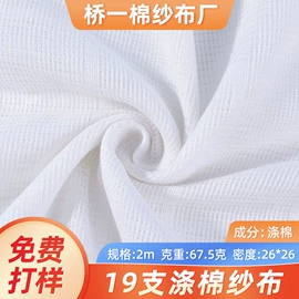 棉坯布;抹布、百洁布;其他棉类面料