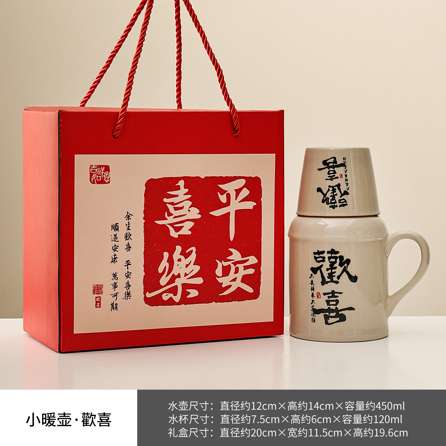 Small thermos (happy) + host cup + gift box