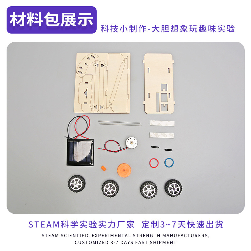Pequeña producción científica DIY coche solar estudiante de escuela primaria manual ciencia experimento VAPOR enseñanza juguete paquete material