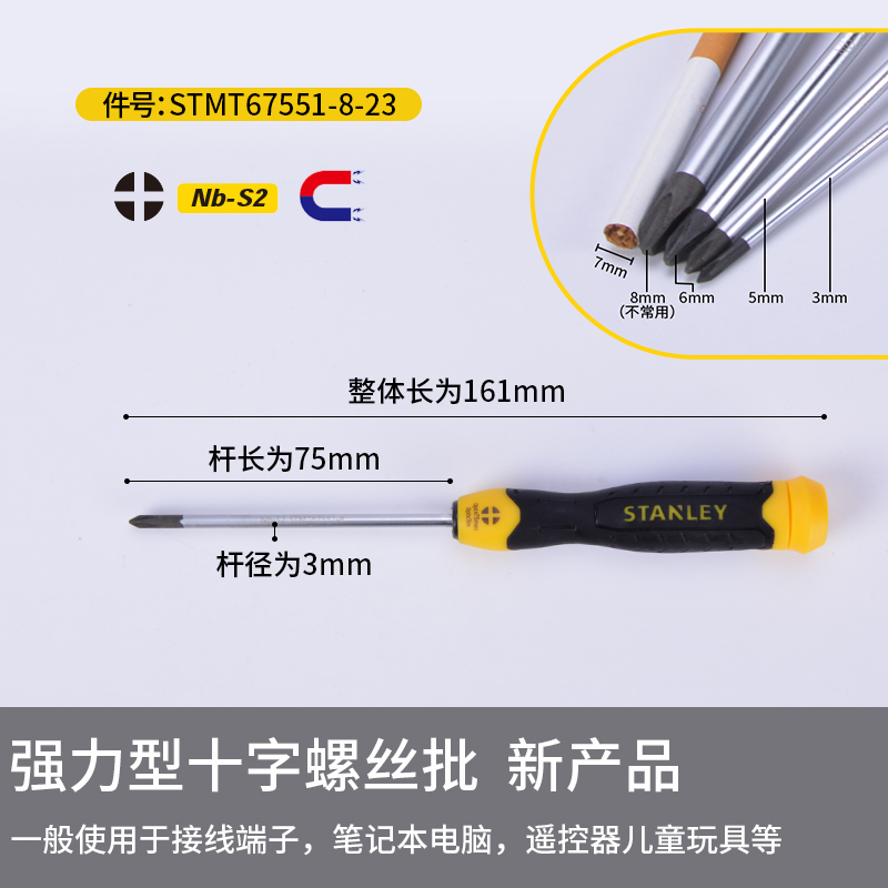 Stanley destornillador cruzada en forma de ciruela, destornillador industrial ultra duro con tornillo magnético, herramientas de destornillador de lote